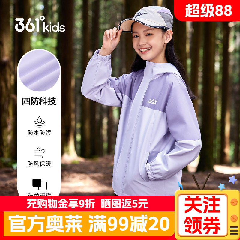 四防科技|361正品童装女童户外运动外套秋季新款防风防水女孩上衣