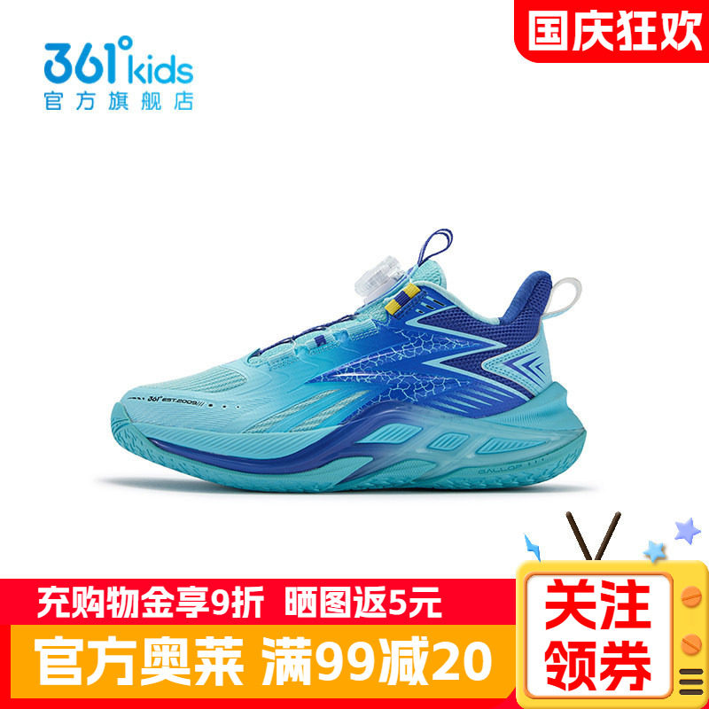 361°童鞋男童运动篮球鞋