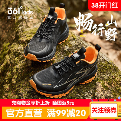 山行361童鞋正品男童运动鞋春春季新款儿童青少年男孩防滑运动鞋