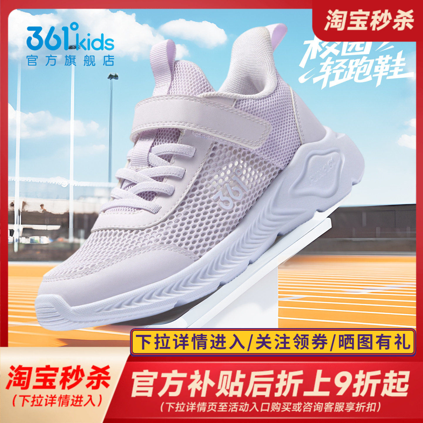 361女童鞋夏季新款大网孔跑步鞋户外透气单网鞋小女孩网面运动鞋