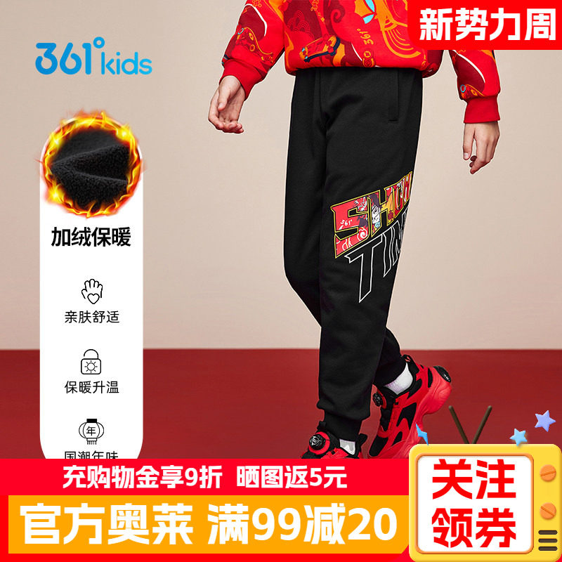 新年款|361°童装男童针织加绒加厚长裤秋冬运动休闲保暖红色裤子