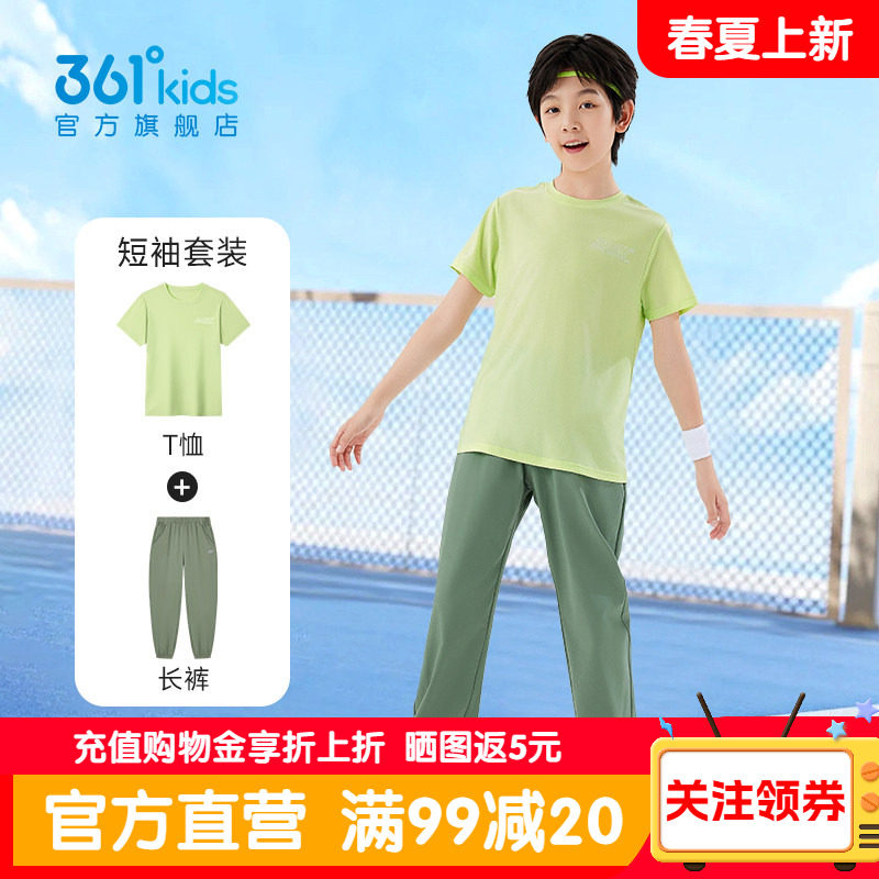 361童装儿童运动套装夏季新款男女童透气短袖长裤跑步速干两件套