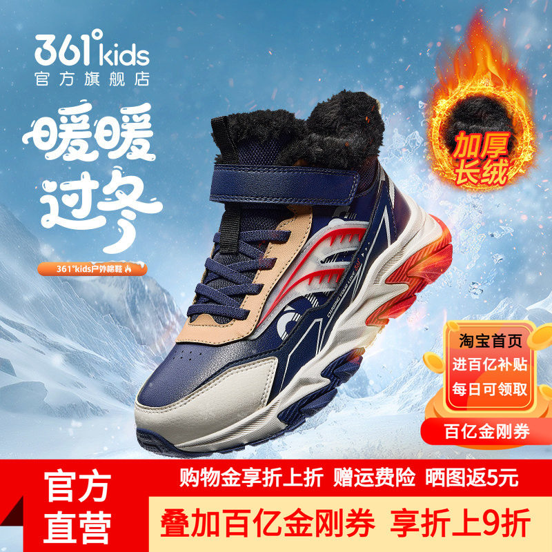 361童鞋儿童加绒大棉鞋冬季男女童保暖加厚男孩鞋皮面长绒运动鞋