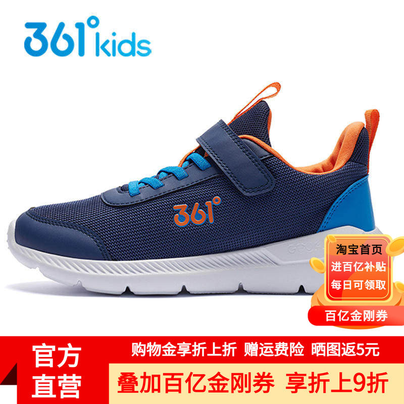 361男童鞋2026春季新款儿童运动鞋网面轻便跑步鞋青少年男孩鞋子