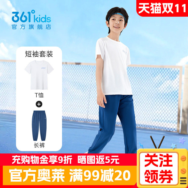 361童装儿童夏季款速干套装男女童跑步运动服两件套白色短袖长裤
