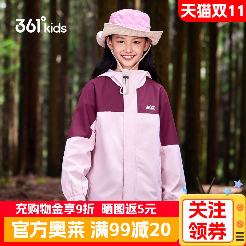 四防科技|361正品童装女童梭织外套秋季新款山系户外运动女孩上衣