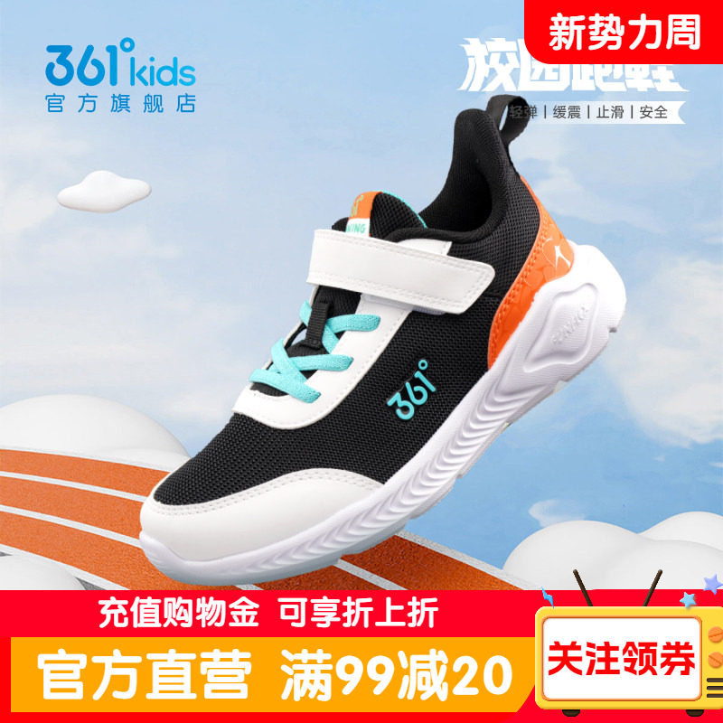 361童鞋男童春季新款透气网面跑步鞋儿童运动鞋青少年休闲男孩鞋