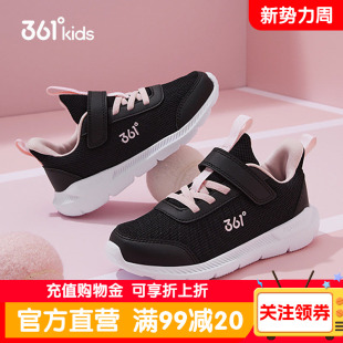 361度童鞋女童网面运动鞋2026春季新款小女孩儿童黑色透气跑步鞋