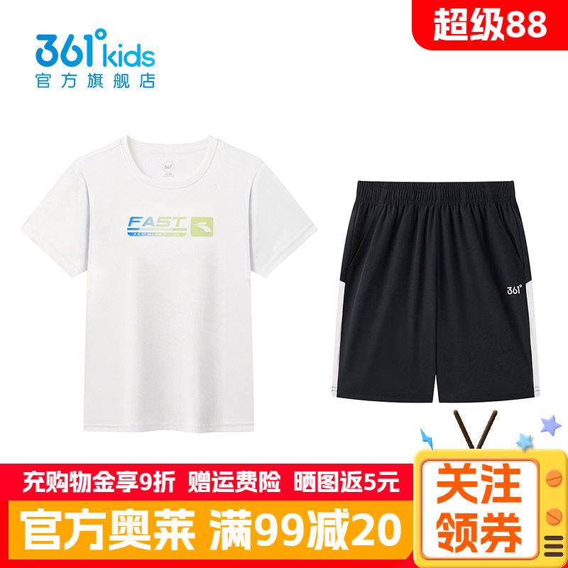 361°童装男女童梭织套装