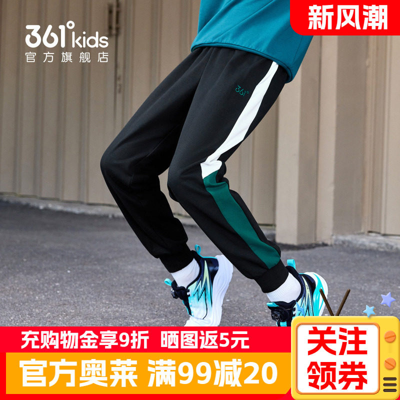 361度童装男童针织长裤2026秋季新款儿童小男孩学生拼接运动裤子