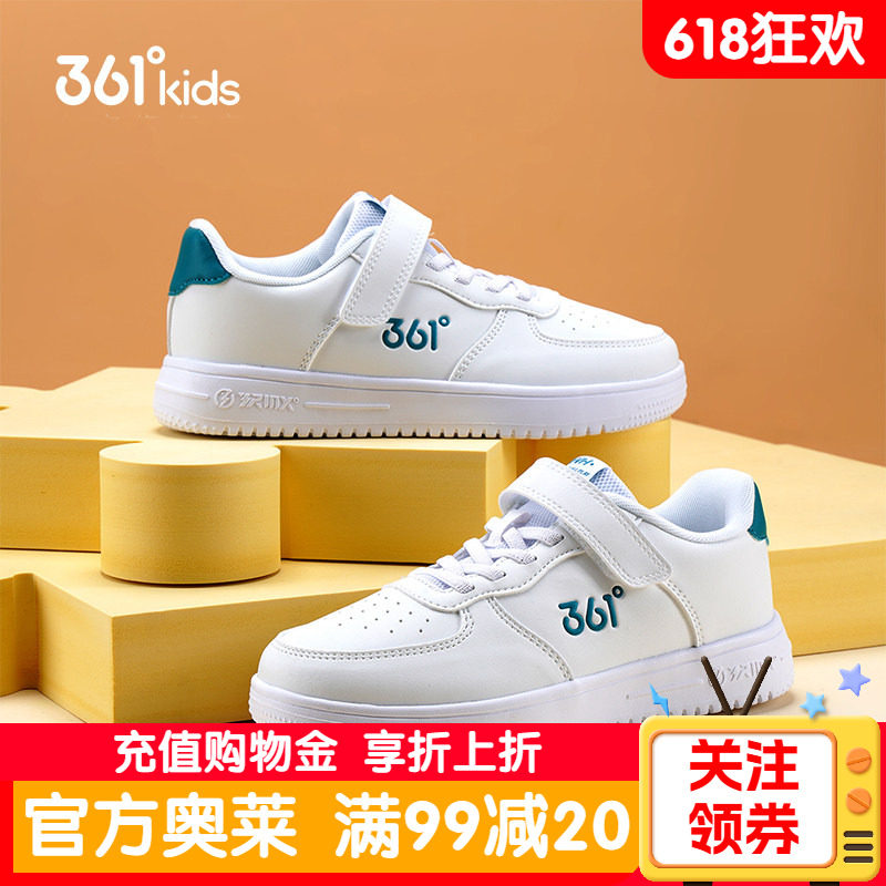 361童鞋儿童板鞋男童革面轻便软底运动鞋青少年校园魔术贴休闲鞋