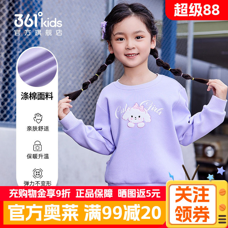361°童装女童运动套头卫衣2026春秋新款小童可爱印花休闲上衣