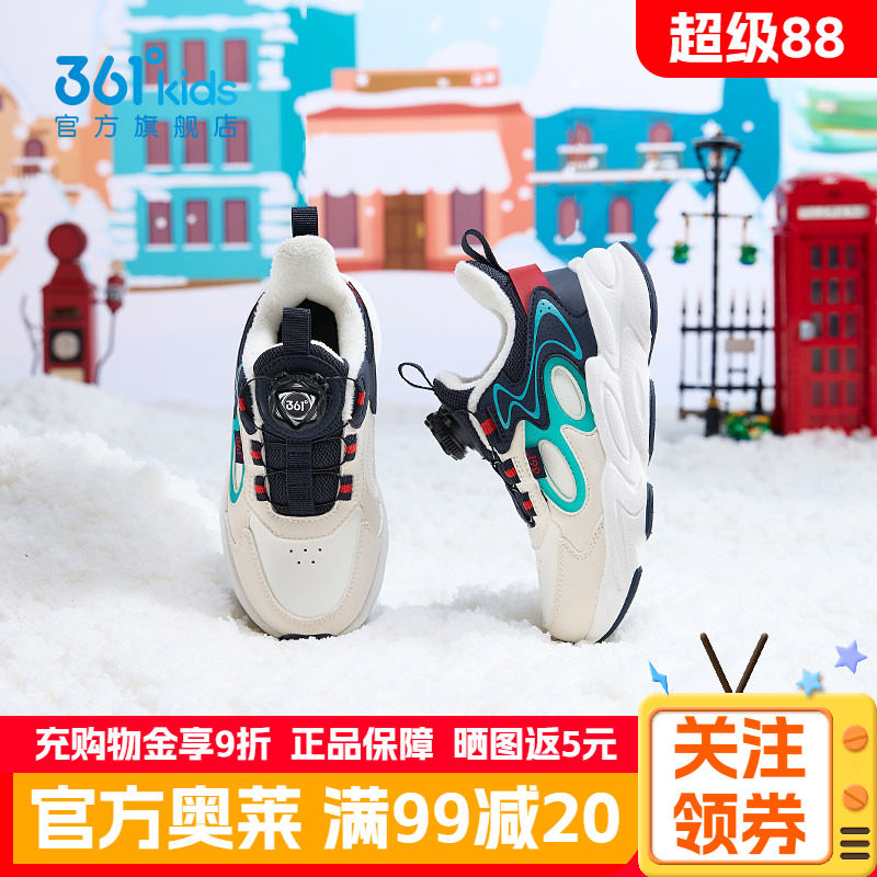 361°童鞋男童保暖棉鞋2