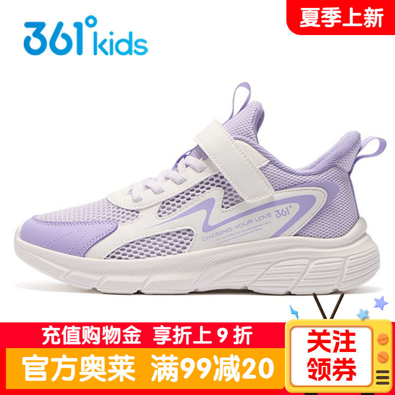 361女童鞋夏季新款网面透气运动鞋儿童大网孔休闲鞋学生女孩跑鞋