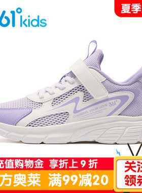 361女童鞋夏季新款网面透气运动鞋儿童大网孔休闲鞋学生女孩跑鞋