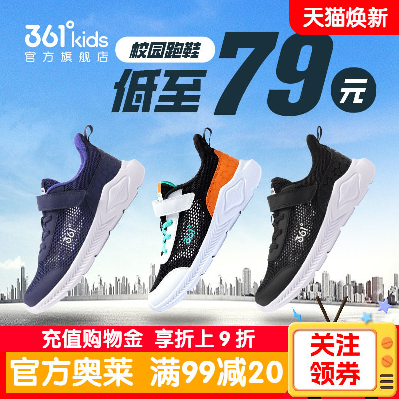 361儿童运动鞋夏季大网孔网面男童鞋子轻便青少年男孩透气跑步鞋