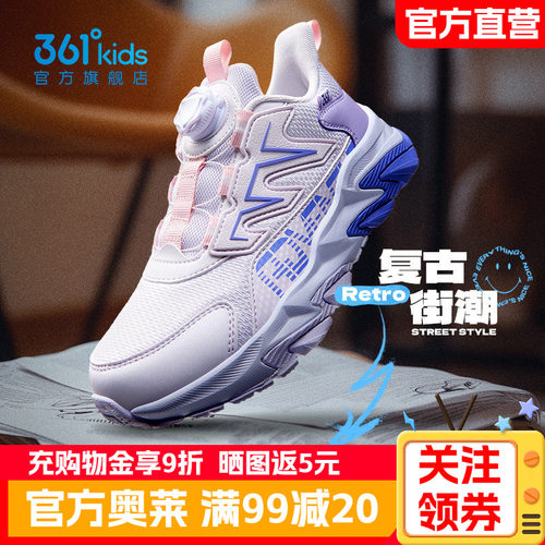 361度童鞋女童户外运动鞋儿童2026春秋季新款密网透气学生女孩鞋