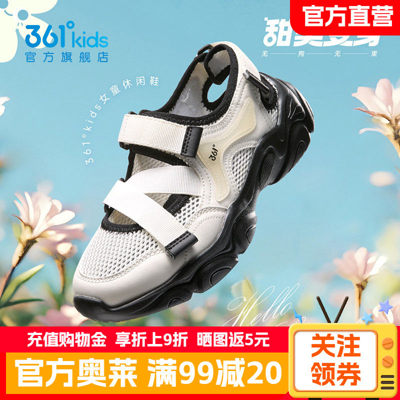 361度童鞋玛丽珍女童凉鞋夏季女孩鞋魔术贴透气儿童魔术贴休闲鞋
