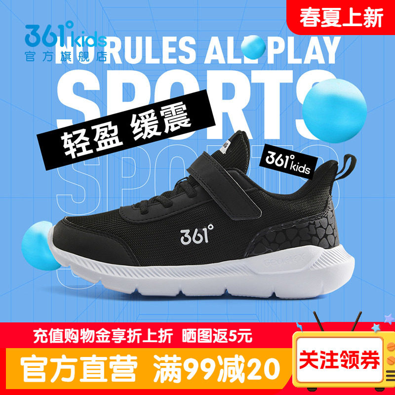 361童鞋男童网面透气运动鞋2026春季款儿童青少年男孩学生跑步鞋