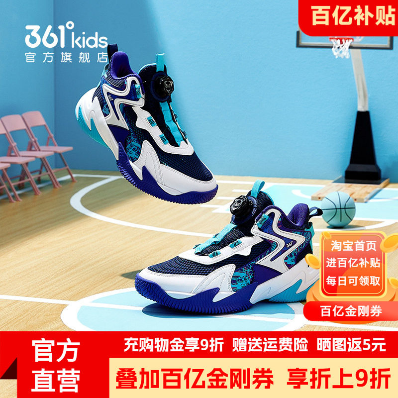 悍将|361度童鞋男童网面篮球鞋夏季儿童中大童防滑透气男孩运动鞋