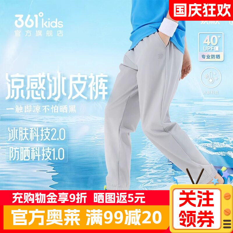 361童装男童运动裤夏装轻薄速干裤儿童休闲裤子夏季男孩防蚊长裤
