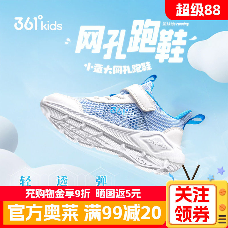 361男童鞋秋季款网面魔术贴小童透气防滑运动鞋儿童小男孩休闲鞋