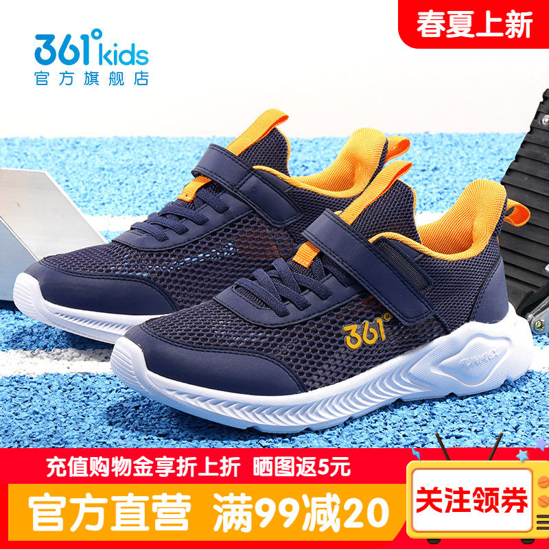 361童鞋男童网面运动鞋夏季透气大网孔跑步鞋青少年学生男孩网鞋