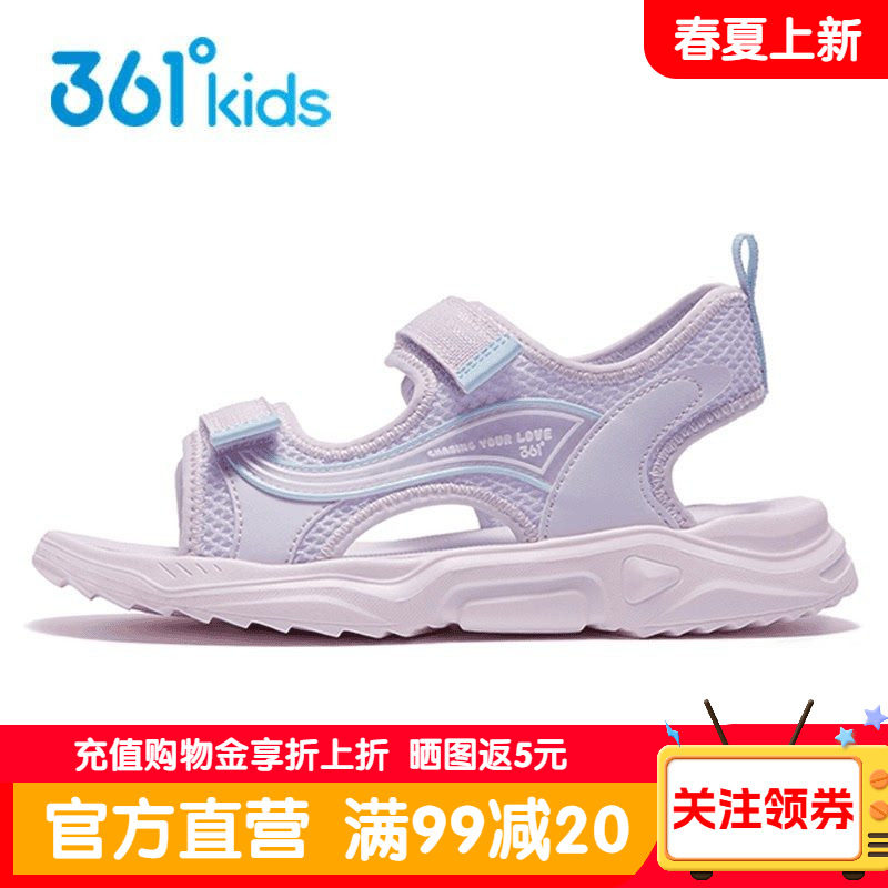 361童鞋女童沙滩露趾凉鞋夏季款儿童防滑透气小女孩户外休闲凉鞋