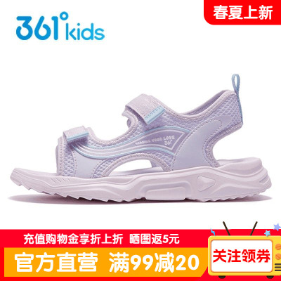361童鞋女童沙滩露趾凉鞋夏季款儿童防滑透气小女孩户外休闲凉鞋