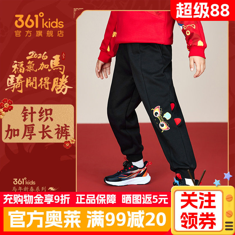 新年款361童装男童针织加绒保暖长裤冬季新款小童红色暖热绒裤子