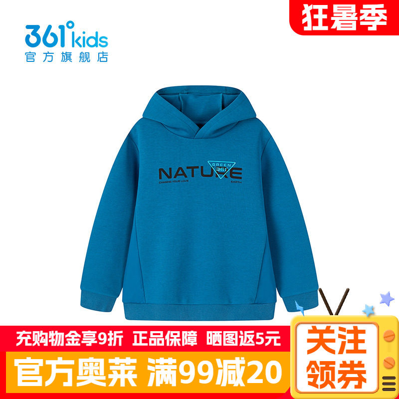 361°童装男童连帽卫衣