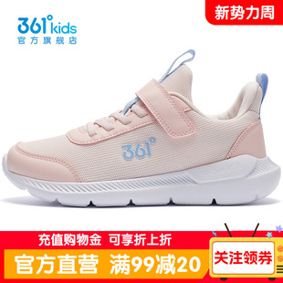 春季 女童运动鞋 网面透气儿童鞋 女款 361正品 魔术贴软底跑步鞋 童鞋