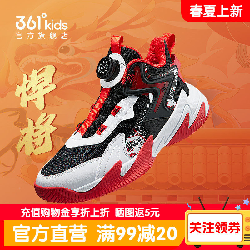 新年361童鞋儿童篮球鞋春季款男童减震软底运动鞋青少年网面鞋子