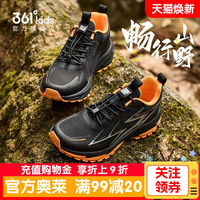 山行361童鞋正品男童运动鞋春春季新款儿童青少年男孩防滑运动鞋