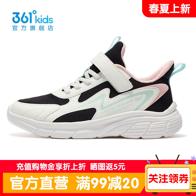 361童鞋儿童运动鞋春季新款网面透气女童跑步鞋春秋学生女孩鞋子