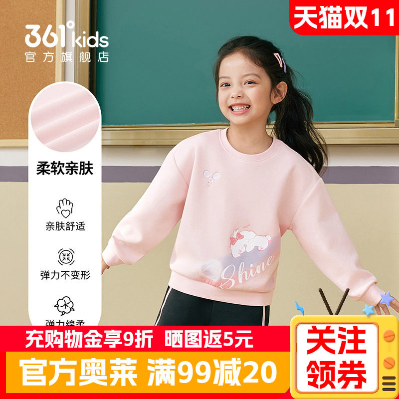 361°童装女童套头卫衣