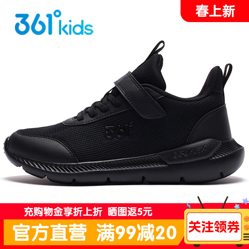 361童鞋男童软底透气运动鞋冬季新款小中大童儿童黑色网面跑步鞋
