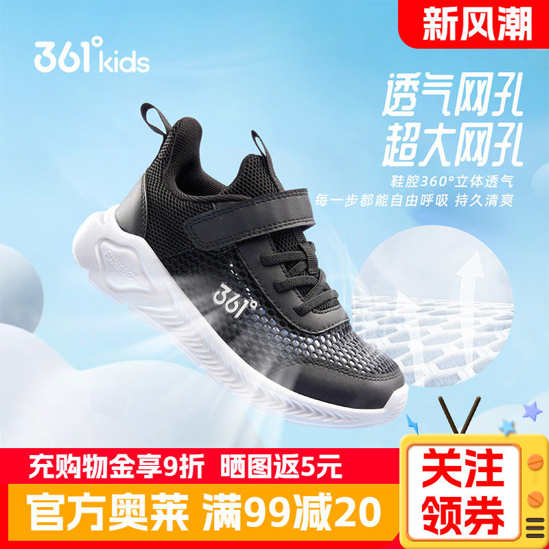 361童鞋秋季新款男童运动鞋小童网面透气跑步鞋儿童黑色休闲网鞋