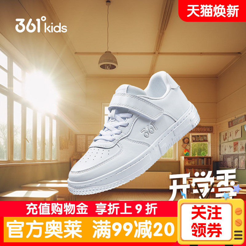 361正品儿童板鞋夏季新款男童白色透气运动鞋学生校园防水小白鞋