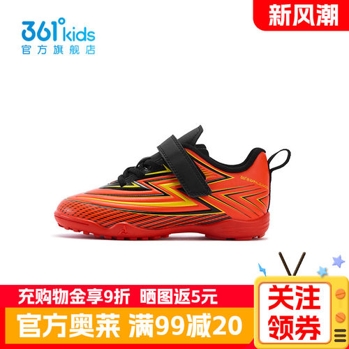 361°童鞋男童运动足球鞋