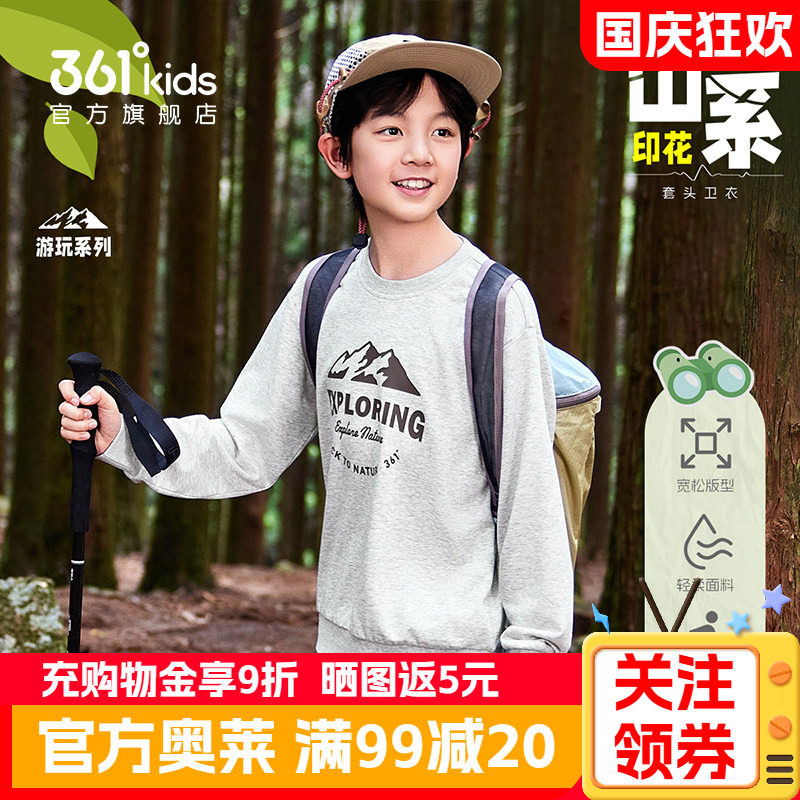 361°童装男童卫衣圆领灰色2026春秋季新款宽松百搭运动长袖上