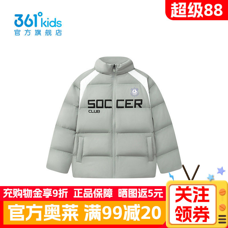361°童装男童保暖羽绒服