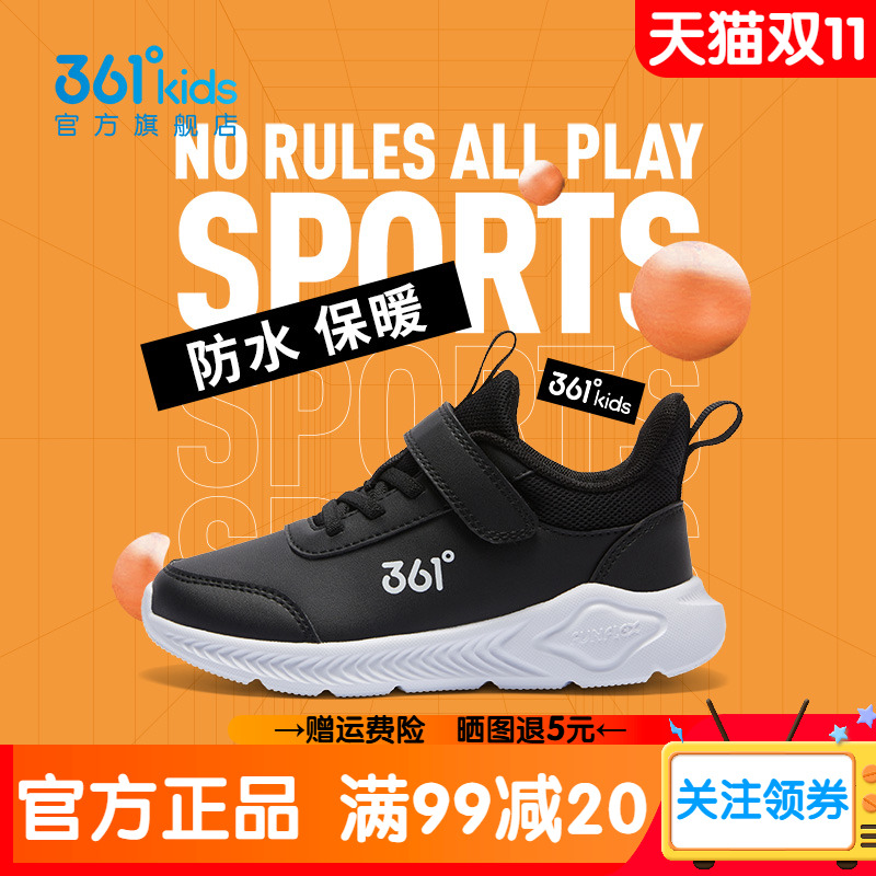 361童鞋网面透气运动鞋