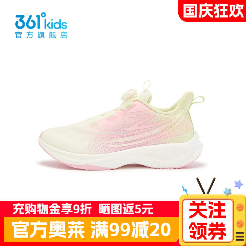 361°童鞋女童运动跳绳鞋