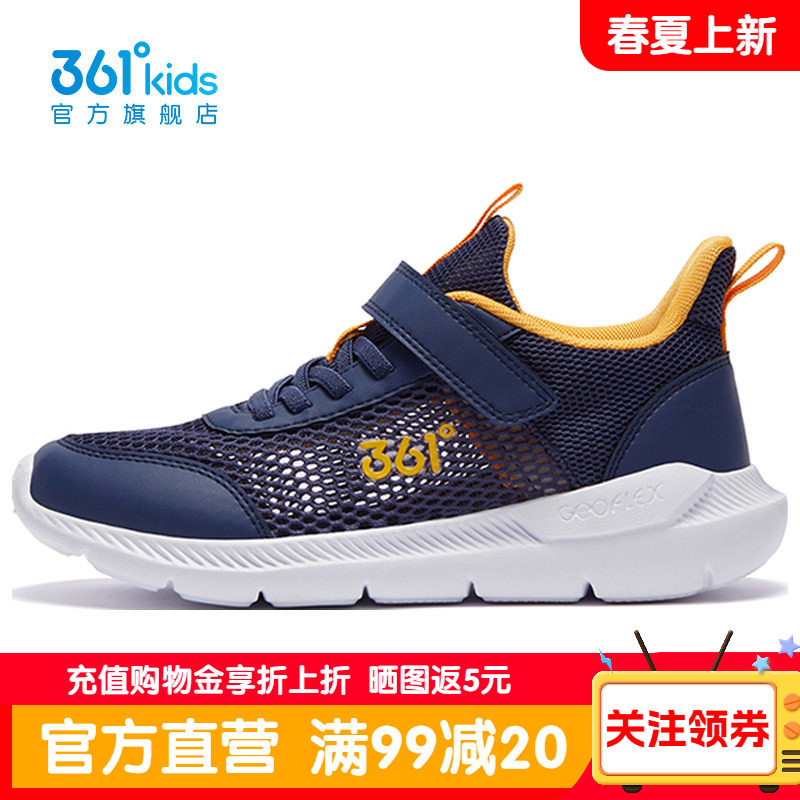 361童鞋男童大网孔透气运动鞋春季青少年网面跑步鞋夏季男孩网鞋