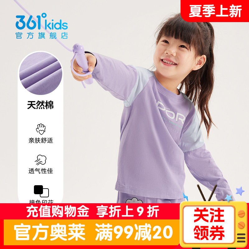 361度童装儿童卫衣春季新款小中大童男童长袖T恤男孩拼接纯棉上衣