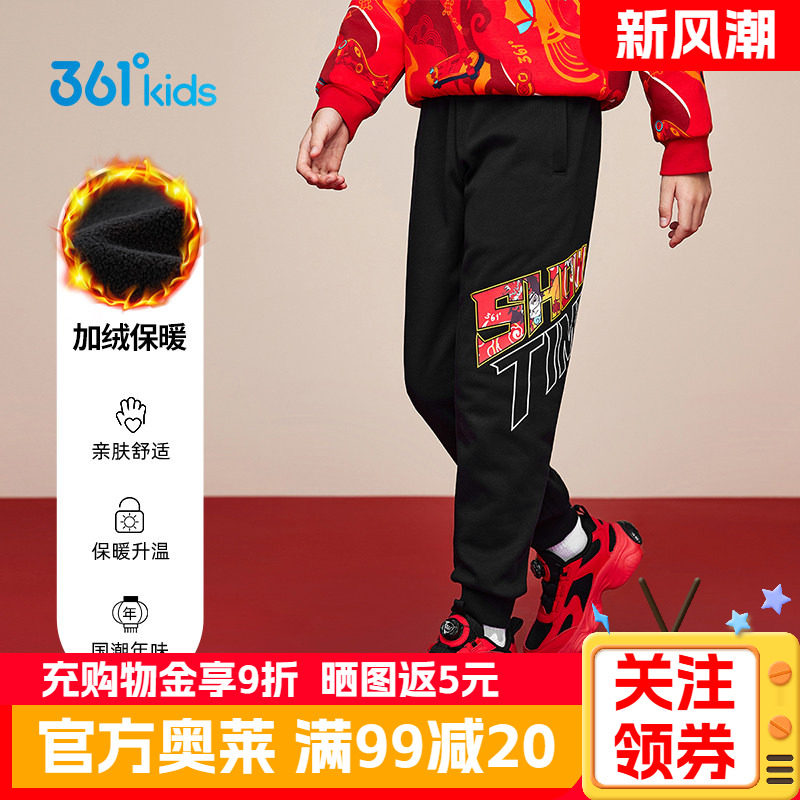 新年款|361°童装男童针织加绒加厚长裤秋冬运动休闲保暖红色裤子
