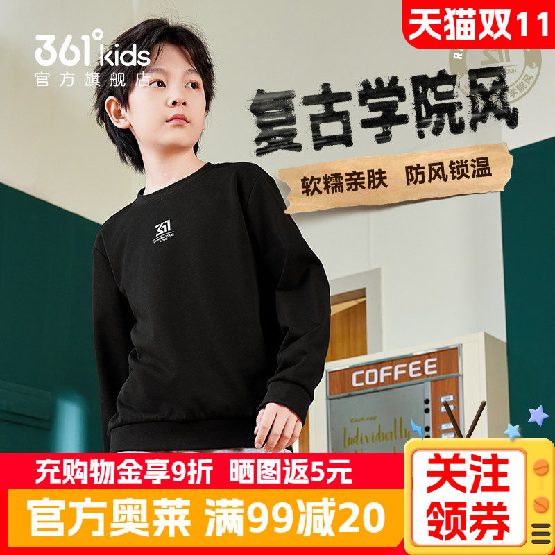 361°童装男女童套头卫衣