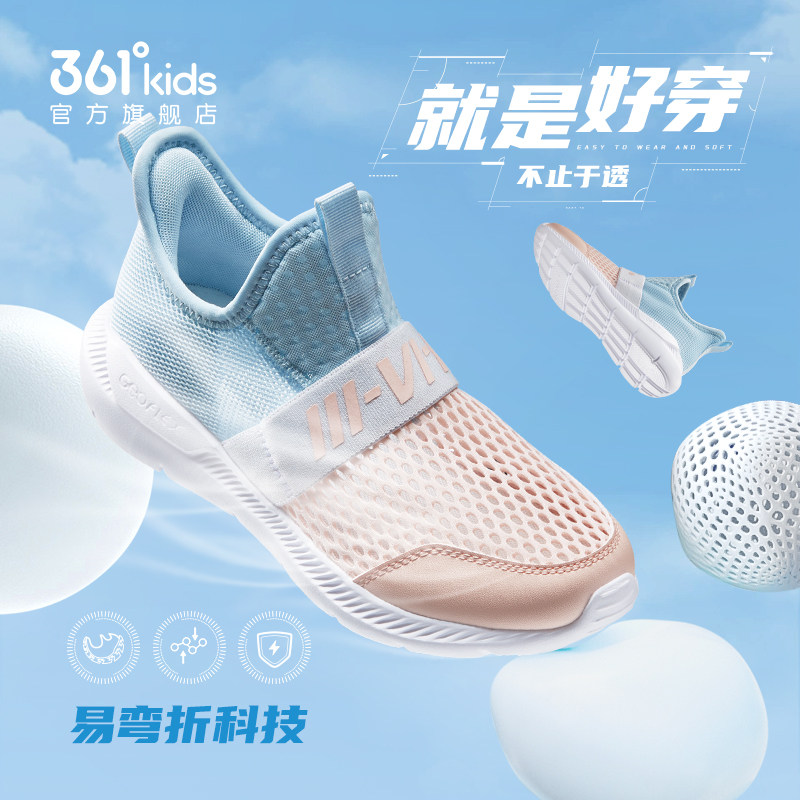 361童鞋女童一脚蹬单网面运动鞋夏季儿童中大童轻便透气女孩网鞋