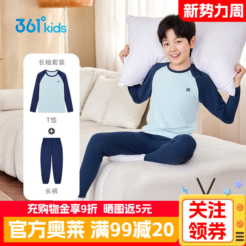 361童装男童针织套装家居服儿童2026秋季女童秋衣秋裤休闲两件套